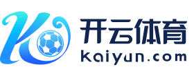 开云(kaiyun)官网 - 开云登录入口